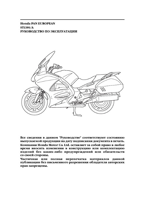 Каталог запчастей мотоциклов honda